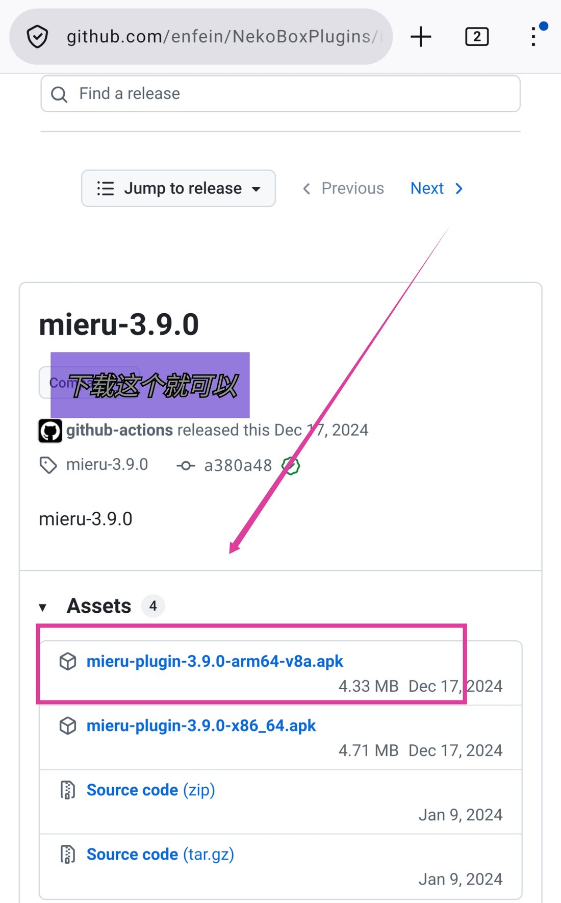 GitHub 插件发布页,粉框圈出 arm64-v8a.apk