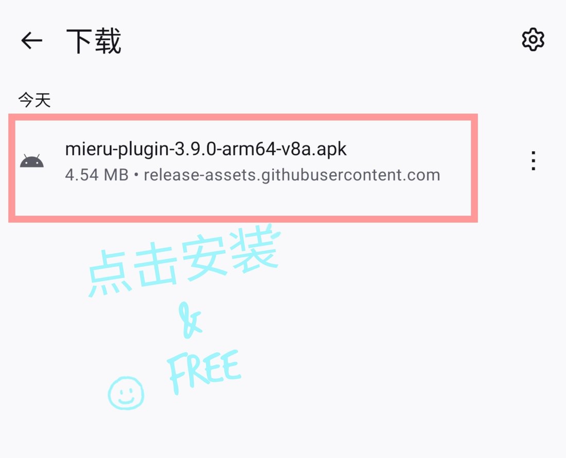 浏览器下载列表,点击插件 apk