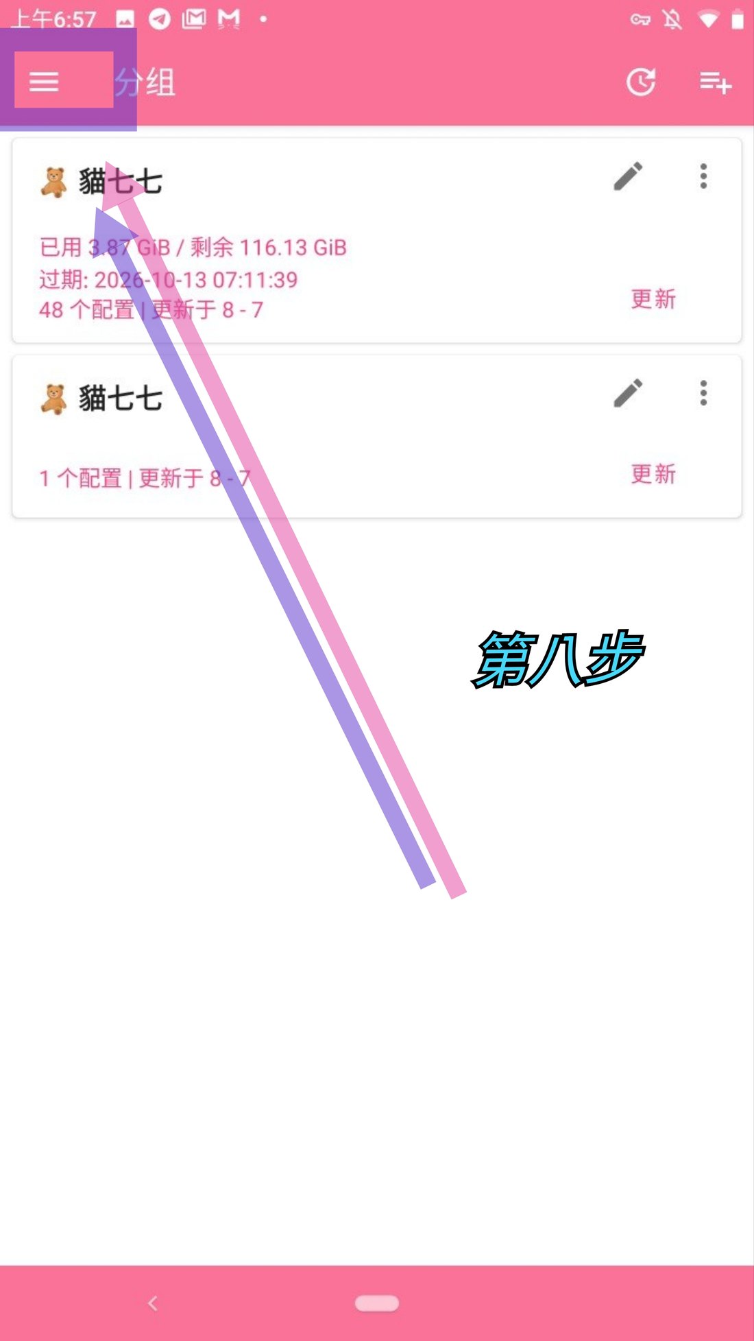 第八步:点左上角菜单