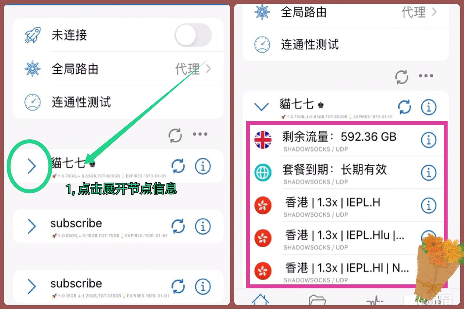 连通性测试后选择延迟低的节点